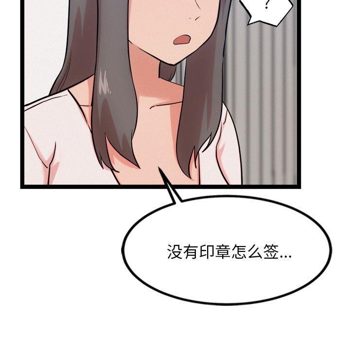 犬神的游戏 第14话 130.jpg