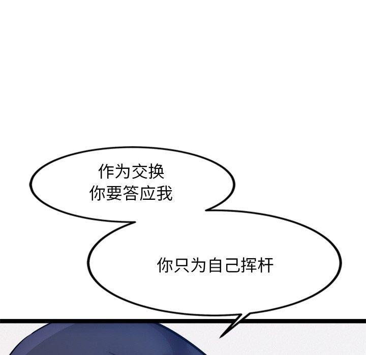 犬神的游戏 第14话 103.jpg