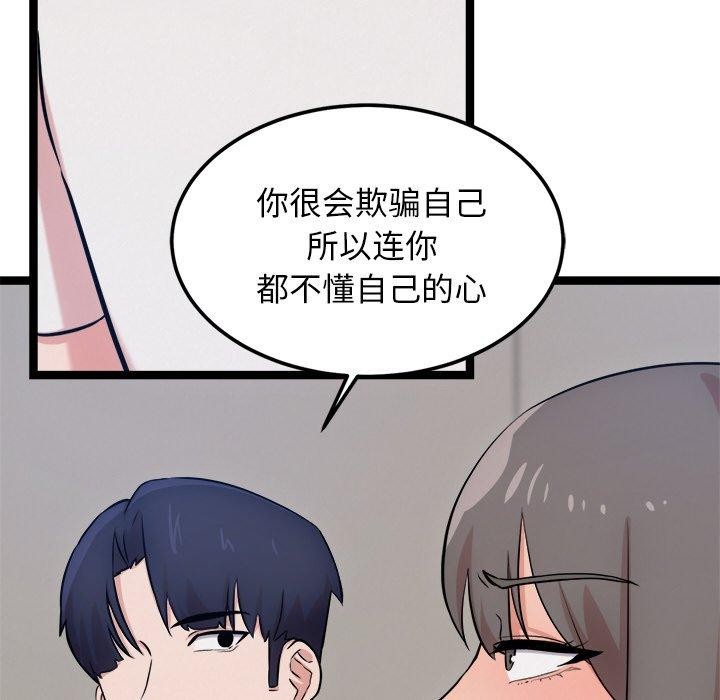 犬神的游戏 第14话 79.jpg