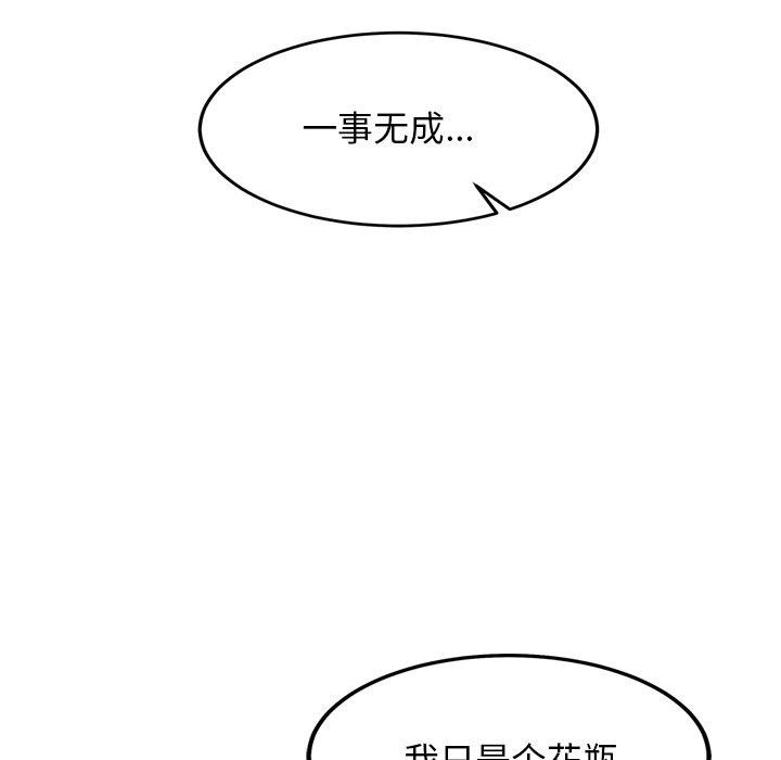 犬神的游戏 第14话 44.jpg