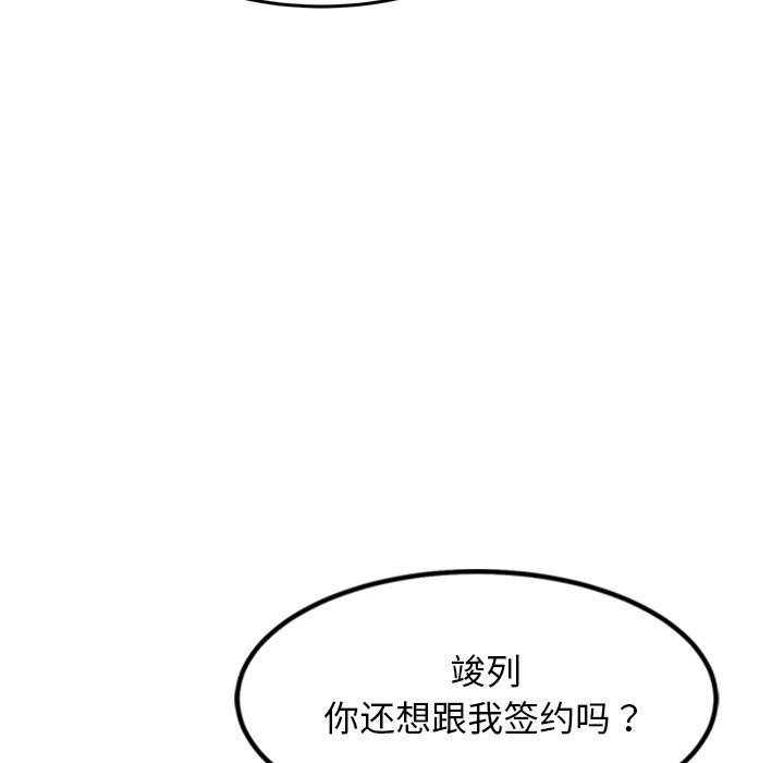 犬神的游戏 第14话 32.jpg