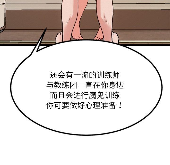 犬神的游戏 第14话 117.jpg
