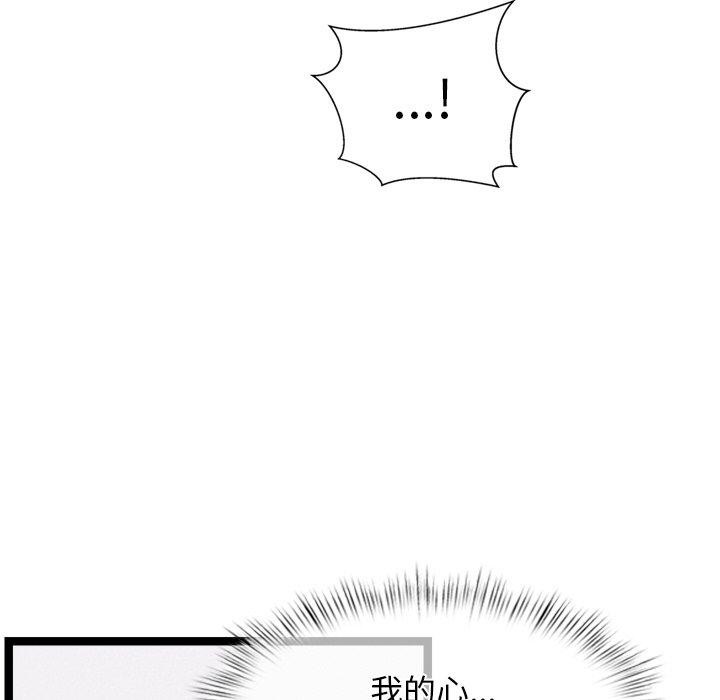 犬神的游戏 第14话 81.jpg