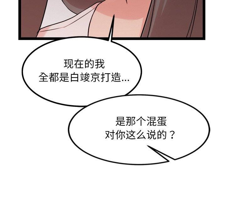 犬神的游戏 第14话 46.jpg