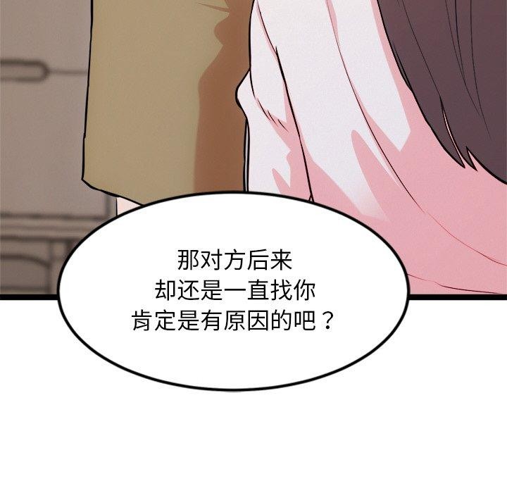 犬神的游戏 第14话 56.jpg