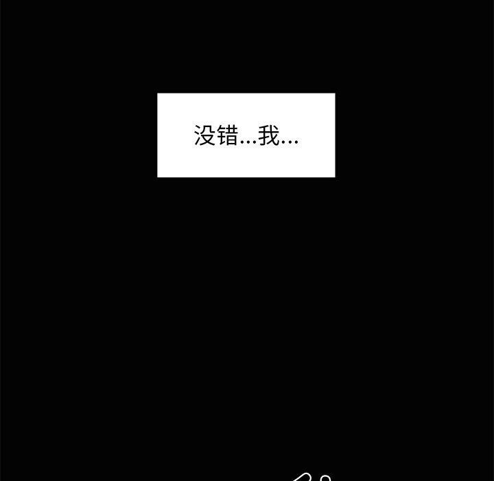 犬神的游戏 第14话 91.jpg