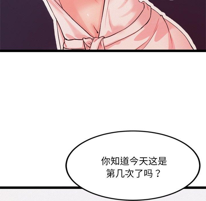 犬神的游戏 第14话 136.jpg
