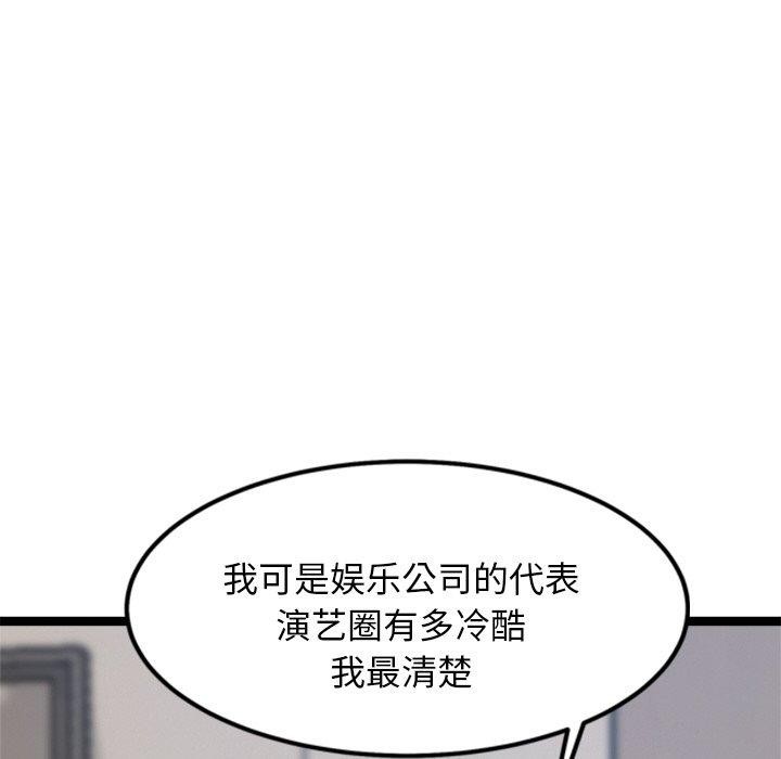犬神的游戏 第14话 53.jpg