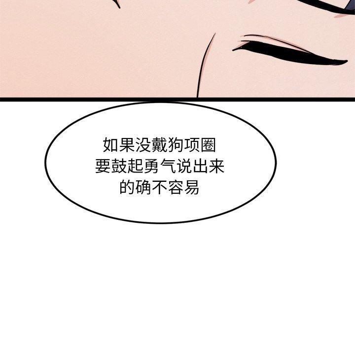 犬神的游戏 第14话 24.jpg