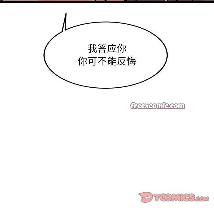 犬神的游戏 第14话 120.jpg