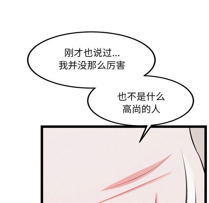 犬神的游戏 第14话 35.jpg