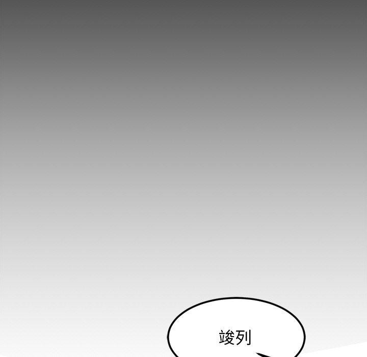 犬神的游戏 第14话 95.jpg