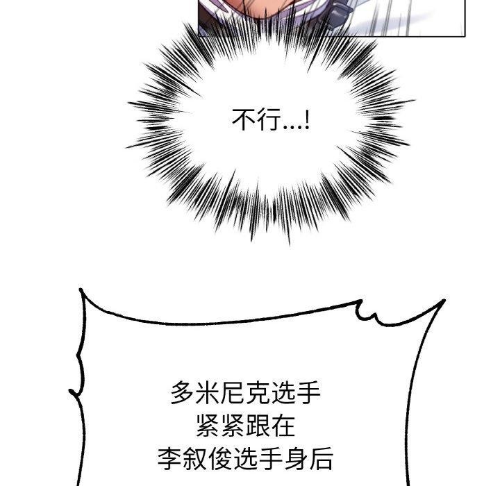冰上之爱/冰上恋人 第68话 23.jpg