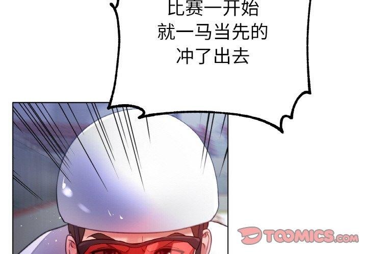 冰上之爱/冰上恋人 第68话 3.jpg