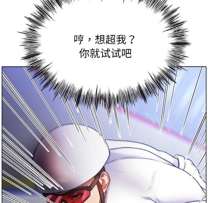 冰上之爱/冰上恋人 第68话 8.jpg