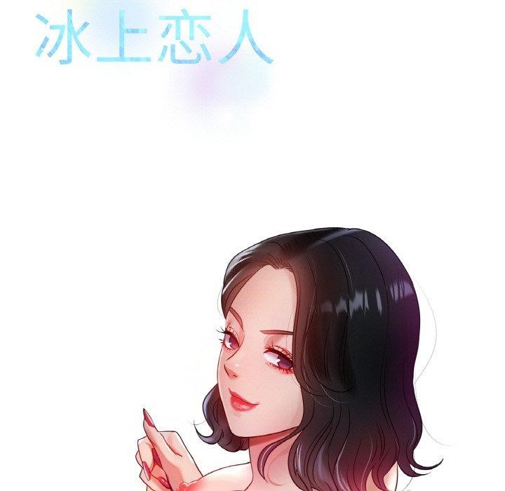 冰上之爱/冰上恋人 第68话 36.jpg