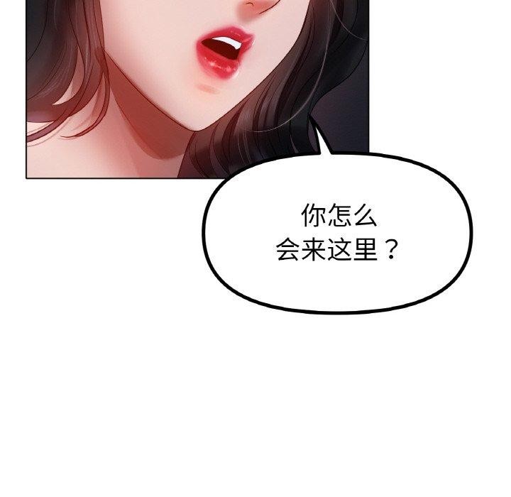 冰上之爱/冰上恋人 第68话 133.jpg