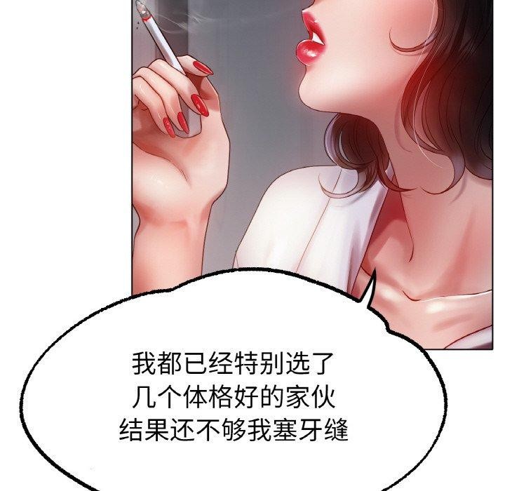 冰上之爱/冰上恋人 第68话 126.jpg