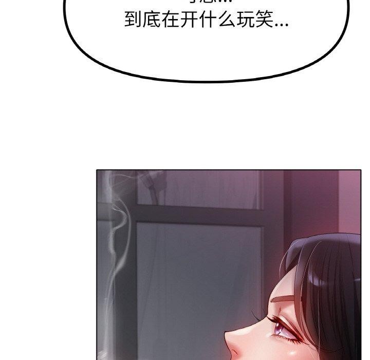 冰上之爱/冰上恋人 第68话 125.jpg