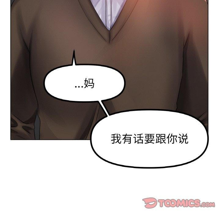 冰上之爱/冰上恋人 第68话 135.jpg