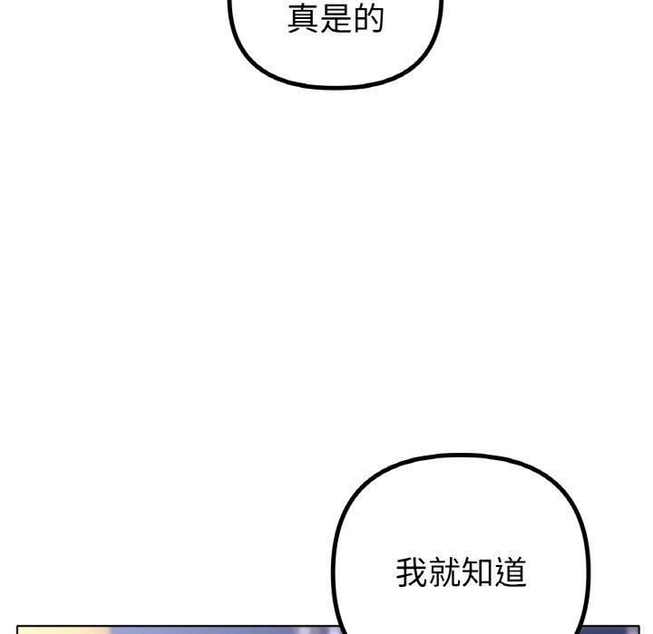 冰上之爱/冰上恋人 第68话 31.jpg