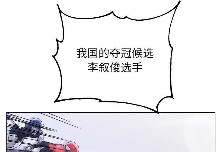 冰上之爱/冰上恋人 第68话 1.jpg