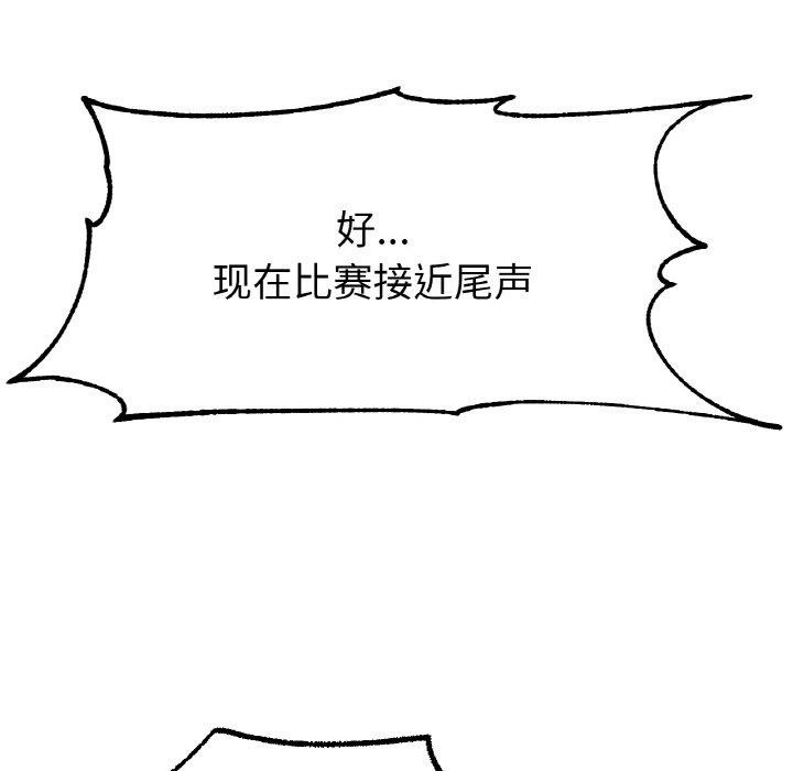 冰上之爱/冰上恋人 第68话 34.jpg