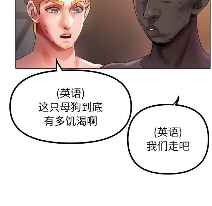 冰上之爱/冰上恋人 第68话 103.jpg