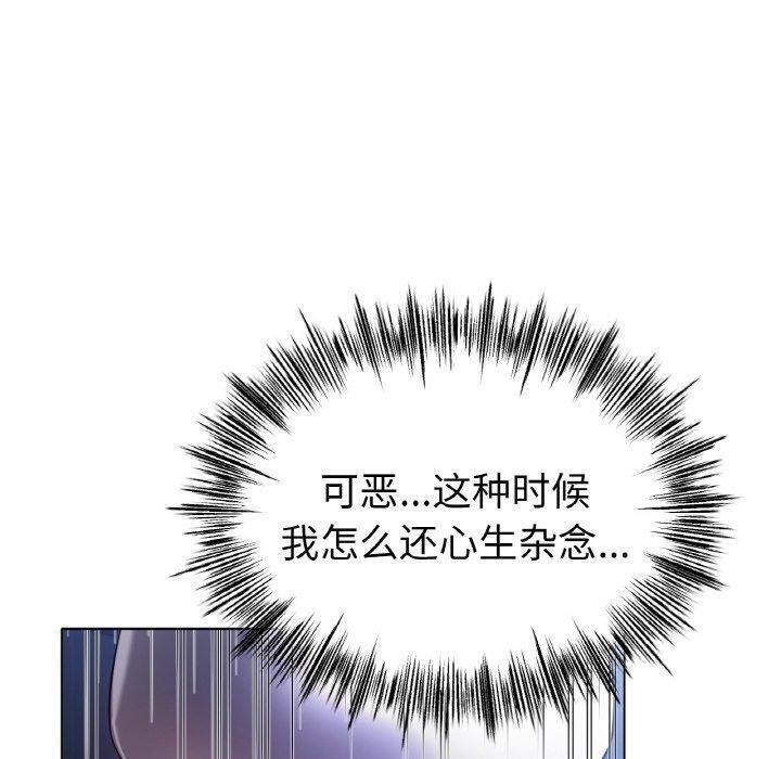 冰上之爱/冰上恋人 第68话 20.jpg