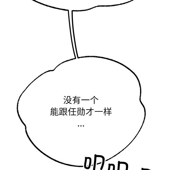 冰上之爱/冰上恋人 第68话 127.jpg