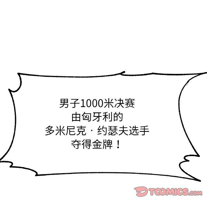 冰上之爱/冰上恋人 第68话 39.jpg