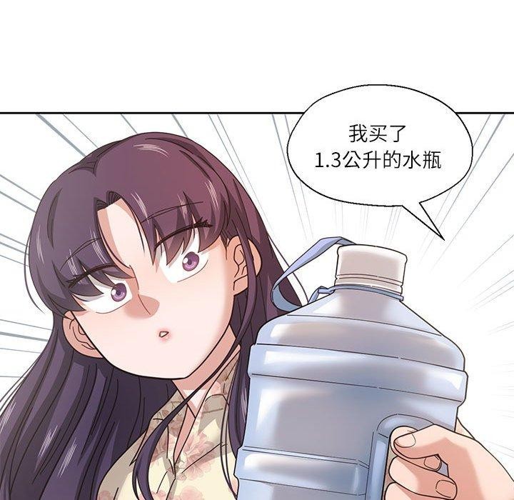 我的傻瓜男友 第6话 55.jpg