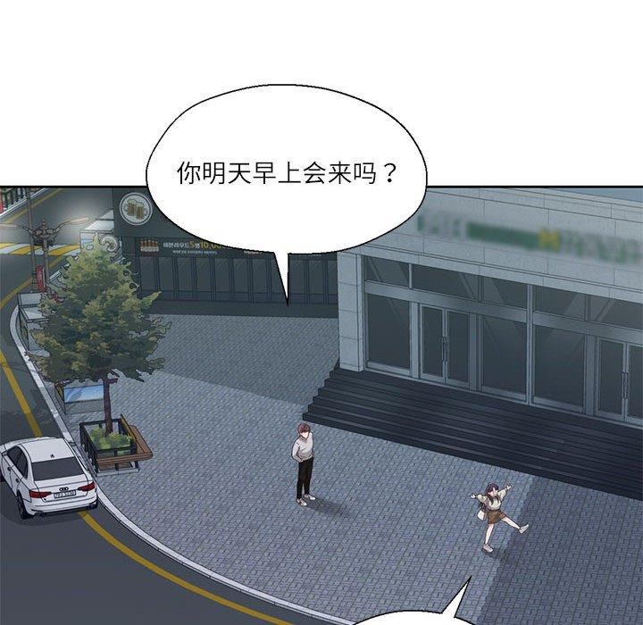 我的傻瓜男友 第6话 95.jpg