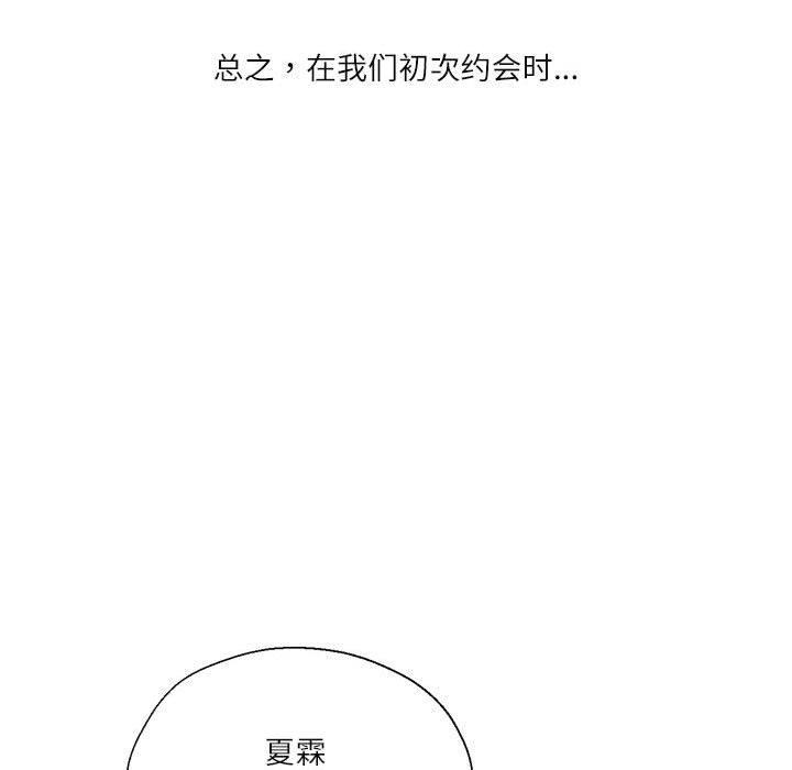 我的傻瓜男友 第6话 26.jpg
