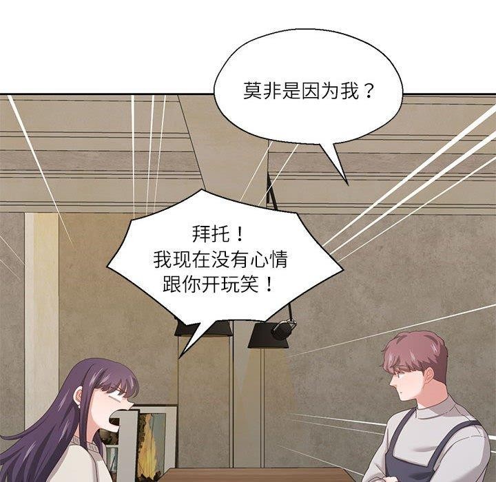 我的傻瓜男友 第6话 21.jpg