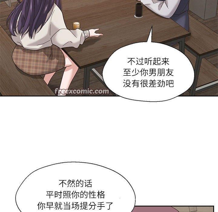 我的傻瓜男友 第6话 64.jpg