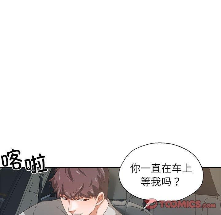 我的傻瓜男友 第6话 102.jpg