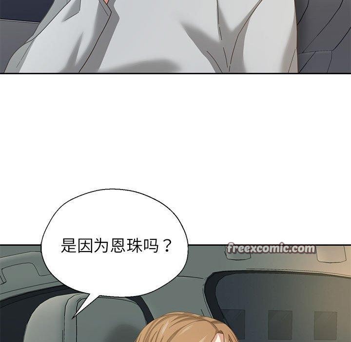 我的傻瓜男友 第6话 112.jpg