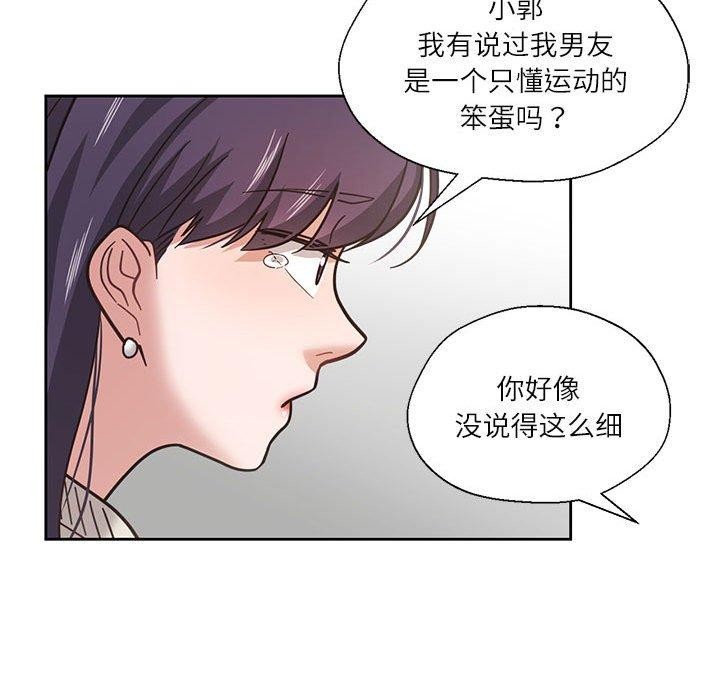 我的傻瓜男友 第6话 24.jpg