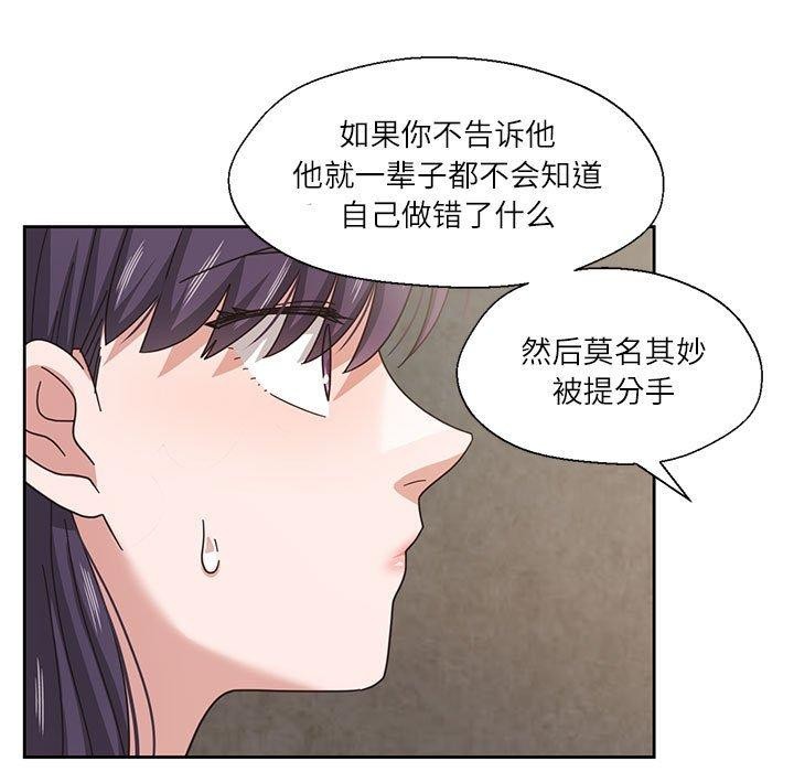 我的傻瓜男友 第6话 73.jpg