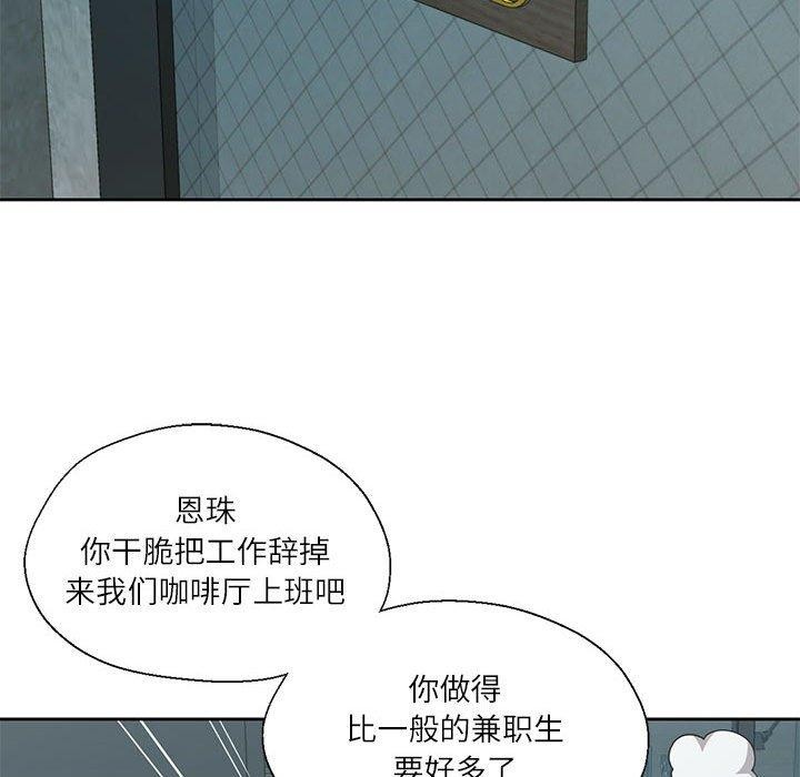 我的傻瓜男友 第6话 91.jpg