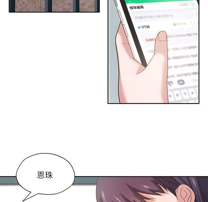 我的傻瓜男友 第6话 49.jpg