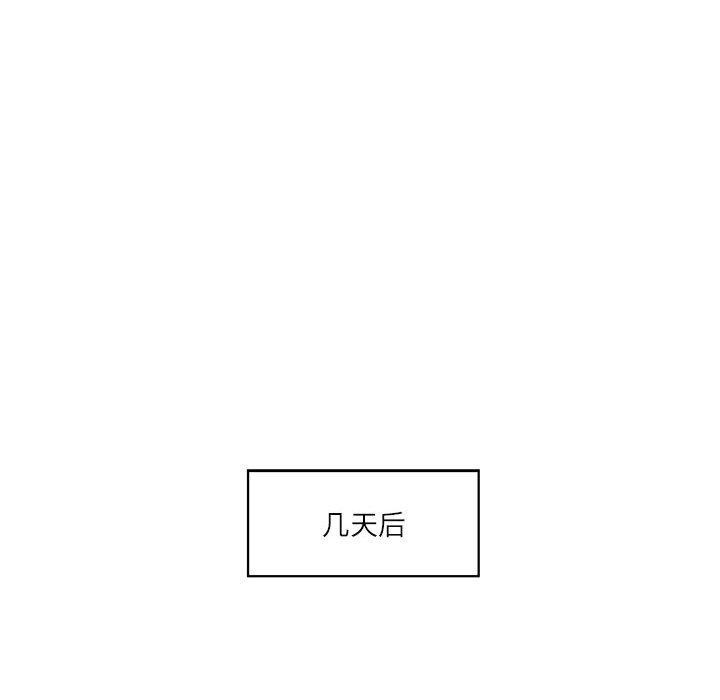 我的傻瓜男友 第6话 17.jpg