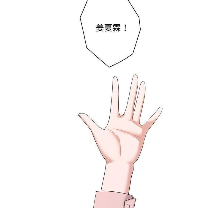 我的傻瓜男友 第6话 6.jpg
