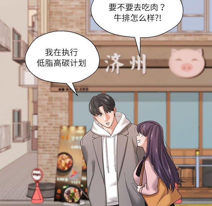 我的傻瓜男友 第6话 29.jpg
