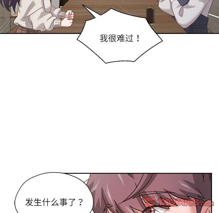 我的傻瓜男友 第6话 22.jpg