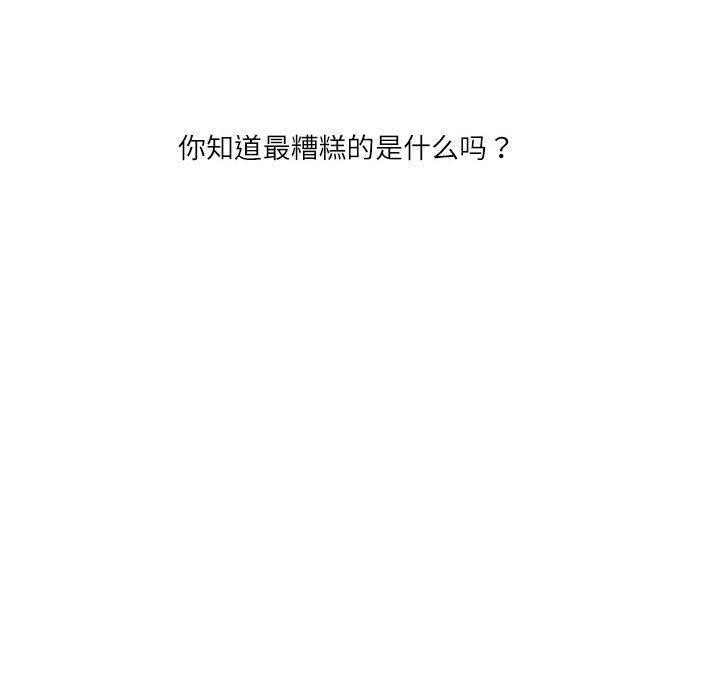 我的傻瓜男友 第6话 60.jpg