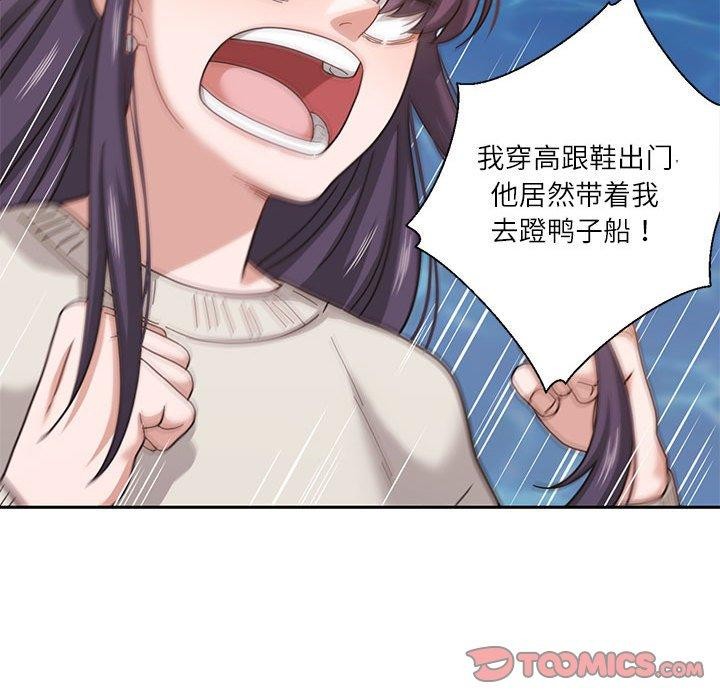 我的傻瓜男友 第6话 62.jpg