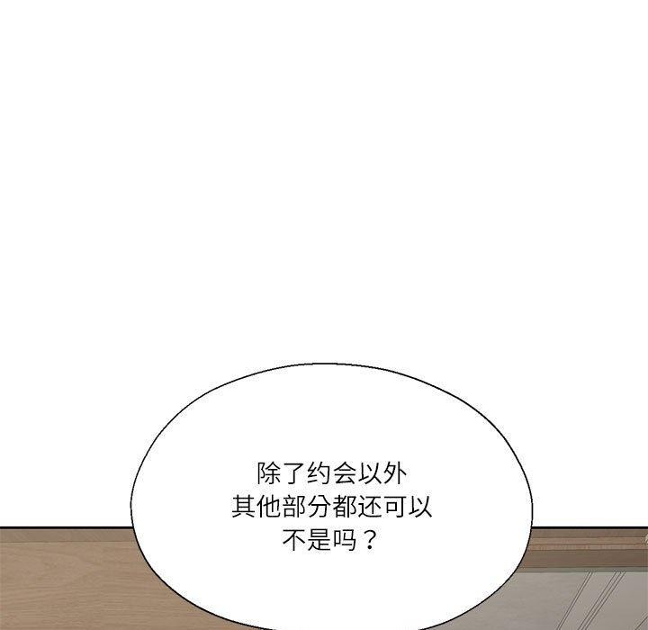我的傻瓜男友 第6话 67.jpg