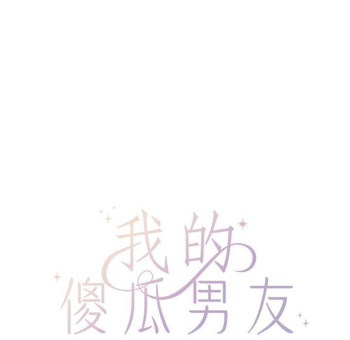 我的傻瓜男友 第6话 15.jpg